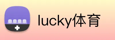 lucky体育 logo